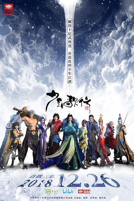 少年歌行 少年歌行