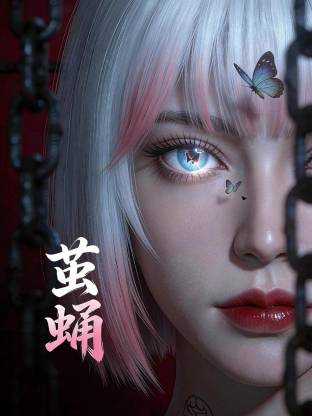 茧蛹 茧蛹